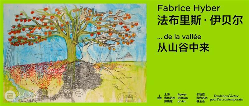 法布里斯·伊贝尔:“看展览是要笑的,一定要笑!” 烟囱PSA 法布里斯 伊贝尔 艺术家 视频 全长 环境 伊贝尔艺术家 空间 展厅 画中 崇真艺客